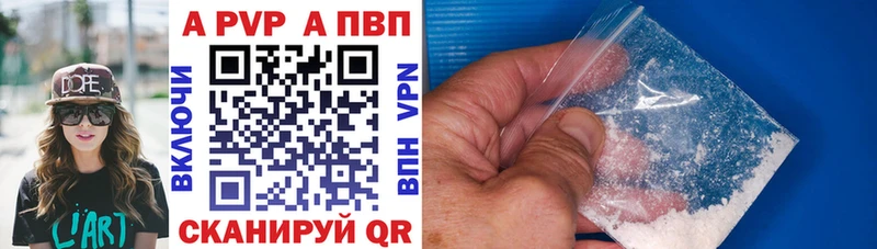 где продают Крым blacksprut A-PVP Соль