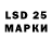 LSD-25 экстази ecstasy FandersonUfo