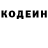 Кодеиновый сироп Lean Purple Drank foxtuber #1